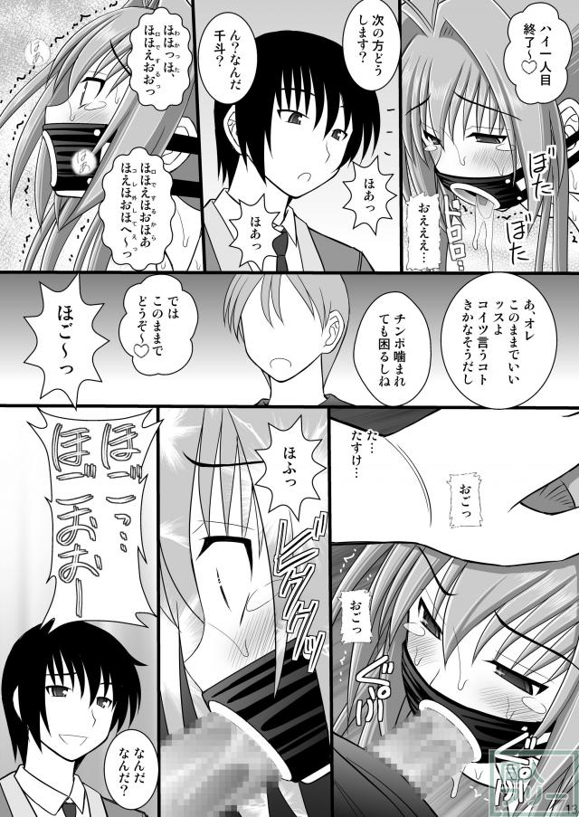 壁尻状態の千斗が、上半身側でパイズリや強制開口具フェラをされ、下半身では前後の穴に指を突っ込まれたり浣腸をされたりします <> 010