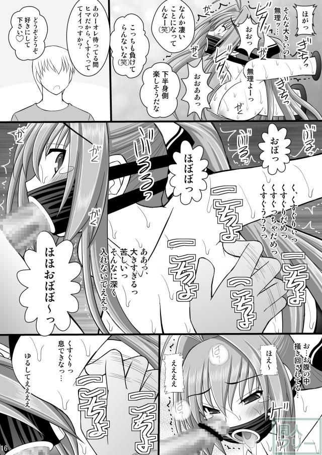 壁尻状態の千斗が、上半身側でパイズリや強制開口具フェラをされ、下半身では前後の穴に指を突っ込まれたり浣腸をされたりします <> 013