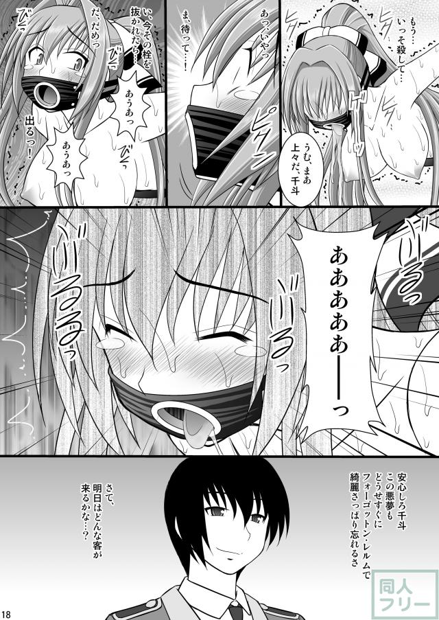 壁尻状態の千斗が、上半身側でパイズリや強制開口具フェラをされ、下半身では前後の穴に指を突っ込まれたり浣腸をされたりします <> 015
