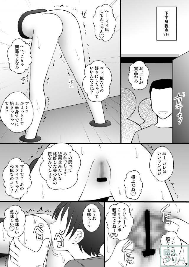 壁尻状態の千斗が、上半身側でパイズリや強制開口具フェラをされ、下半身では前後の穴に指を突っ込まれたり浣腸をされたりします <> 016