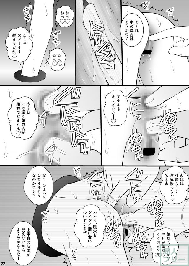 壁尻状態の千斗が、上半身側でパイズリや強制開口具フェラをされ、下半身では前後の穴に指を突っ込まれたり浣腸をされたりします <> 017