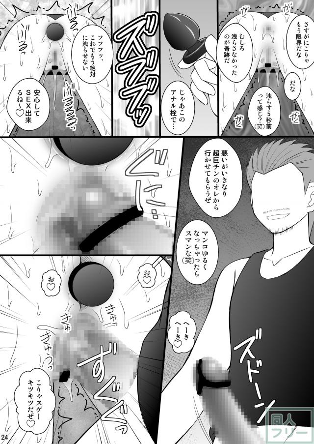 壁尻状態の千斗が、上半身側でパイズリや強制開口具フェラをされ、下半身では前後の穴に指を突っ込まれたり浣腸をされたりします <> 019