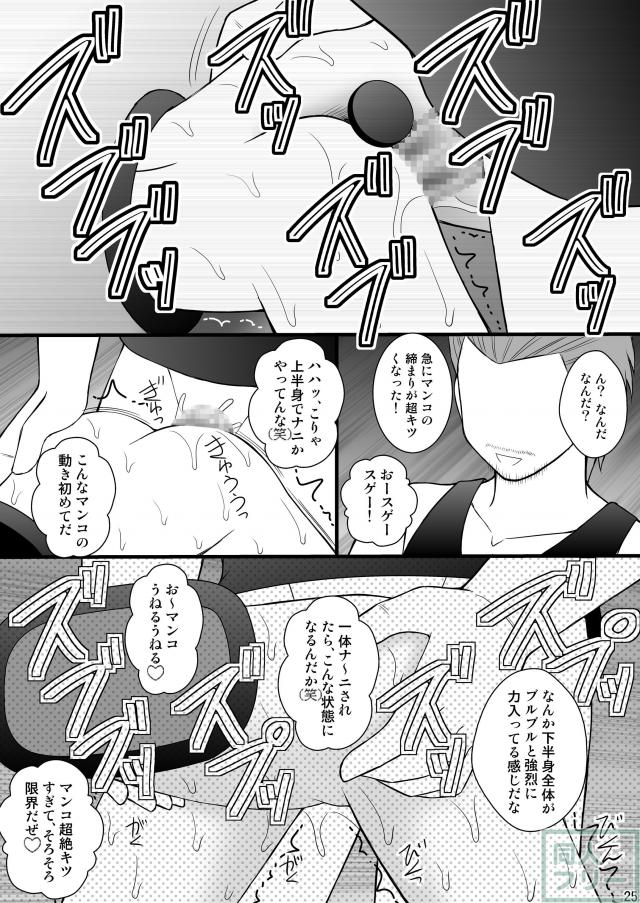 壁尻状態の千斗が、上半身側でパイズリや強制開口具フェラをされ、下半身では前後の穴に指を突っ込まれたり浣腸をされたりします <> 020