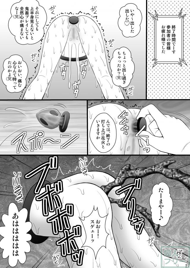 壁尻状態の千斗が、上半身側でパイズリや強制開口具フェラをされ、下半身では前後の穴に指を突っ込まれたり浣腸をされたりします <> 022