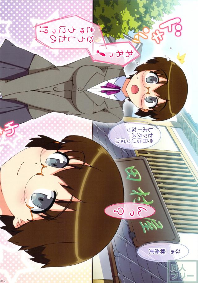 俺の幼馴染にナマで(ry <> 002