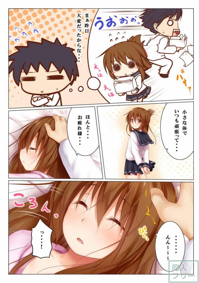 ほのぼの純愛系のえっちな電ちゃん本 <> 003