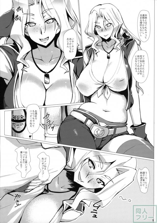 淫欲のストラウス <> 004