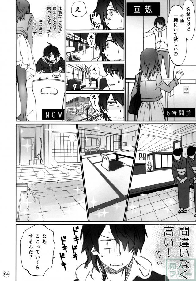 ひたぎファミリー 前編 <> 003