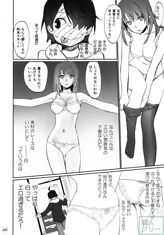 ひたぎファミリー 前編 <> 005