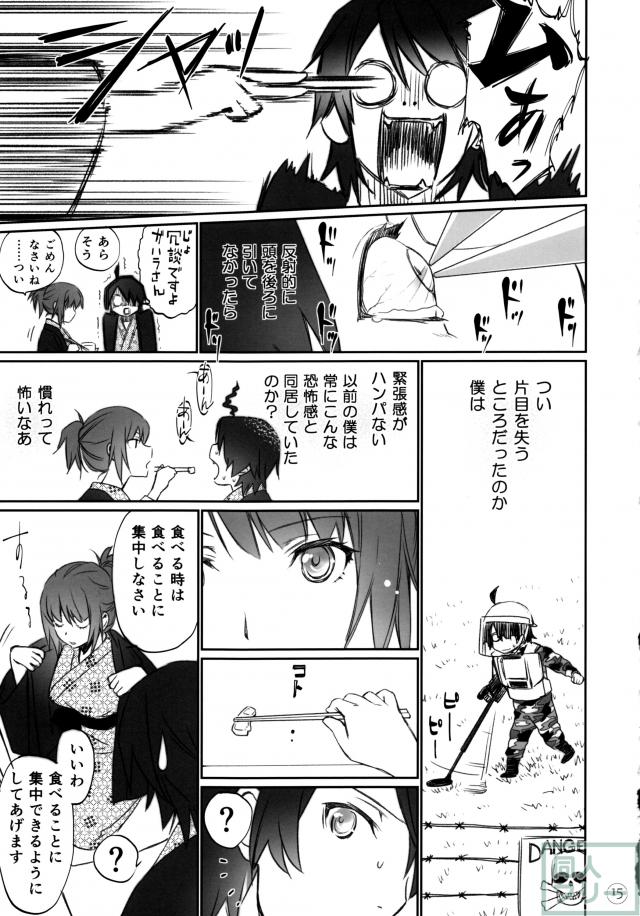 ひたぎファミリー 前編 <> 014