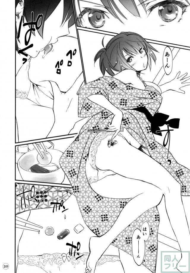 ひたぎファミリー 前編 <> 019