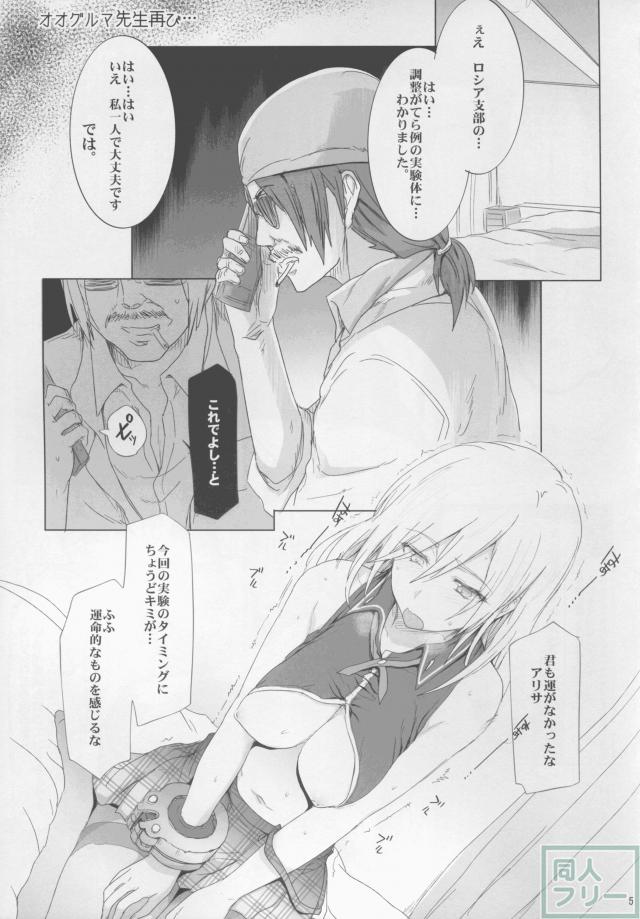 先生の云うとおり <> 004