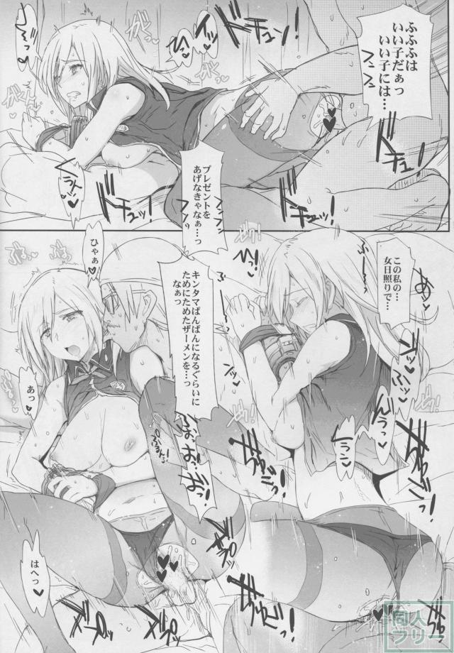 先生の云うとおり <> 013