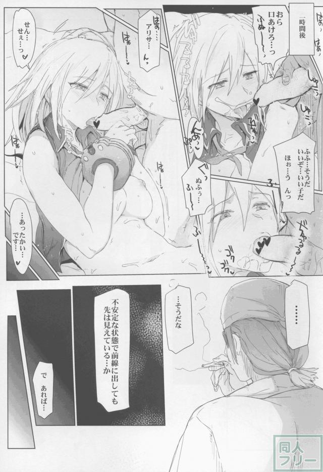 先生の云うとおり <> 016