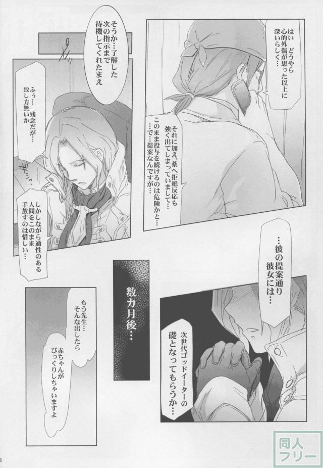 先生の云うとおり <> 017