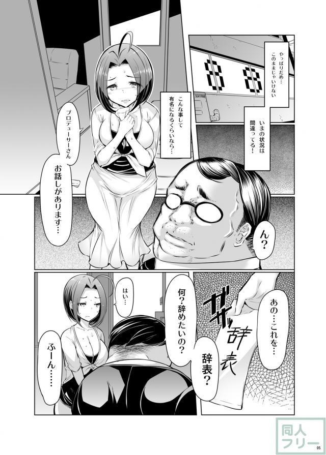 AzusaBlack vol.02 <> 006