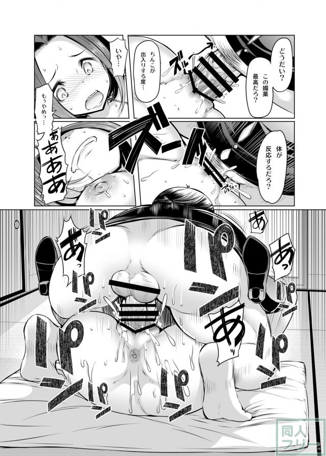 AzusaBlack vol.02 <> 016