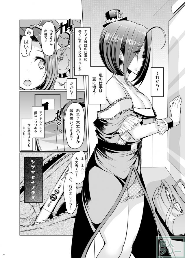 AzusaBlack vol.02 <> 021