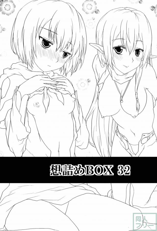 ハーレム願望を叶えるシリーズ第32弾 <> 002