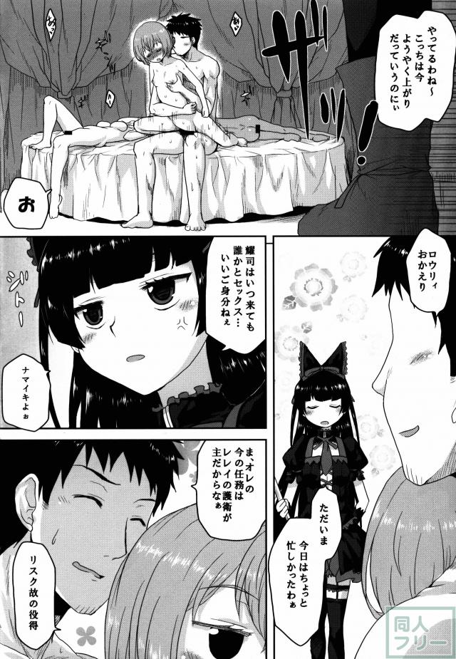ハーレム願望を叶えるシリーズ第32弾 <> 006