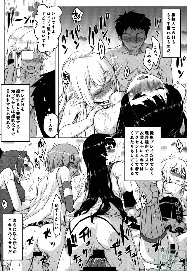 ハーレム願望を叶えるシリーズ第32弾 <> 023