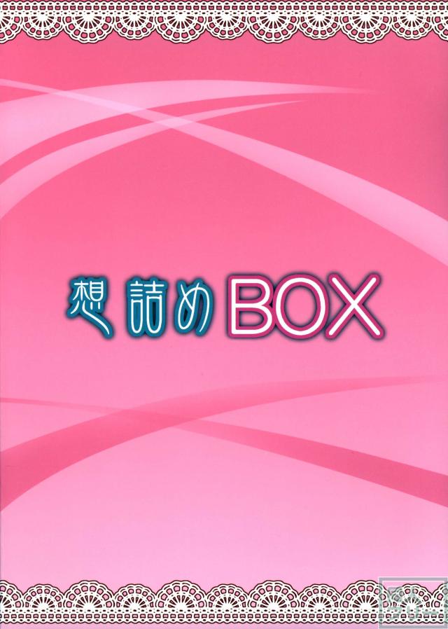 ハーレム願望を叶えるシリーズ第32弾 <> 029