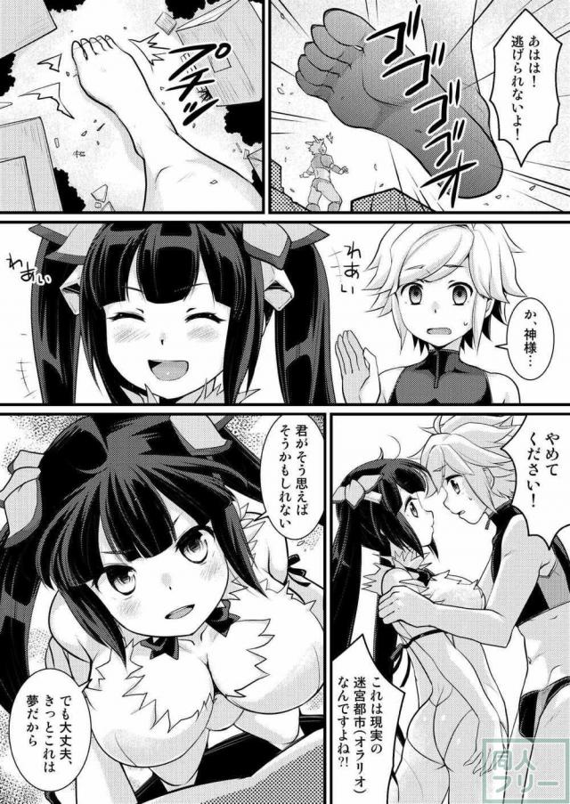 おおきいことはいいことだ!？ <> 006