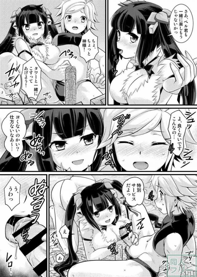 おおきいことはいいことだ!？ <> 008
