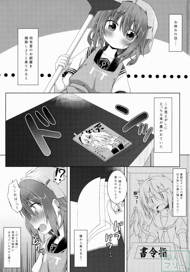 しれーかん、そっちは違くない!？ <> 002