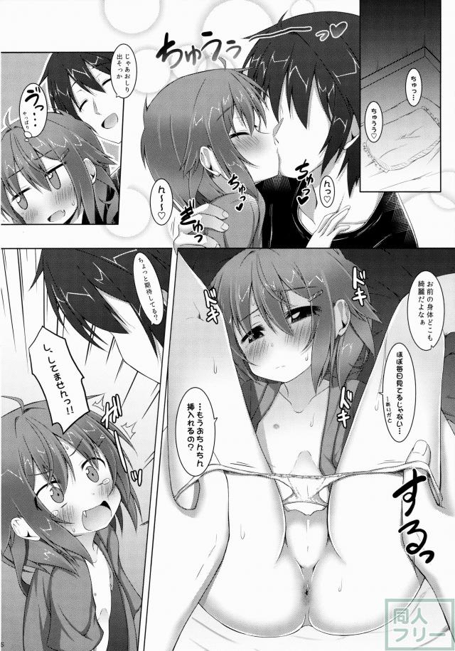 しれーかん、そっちは違くない!？ <> 015