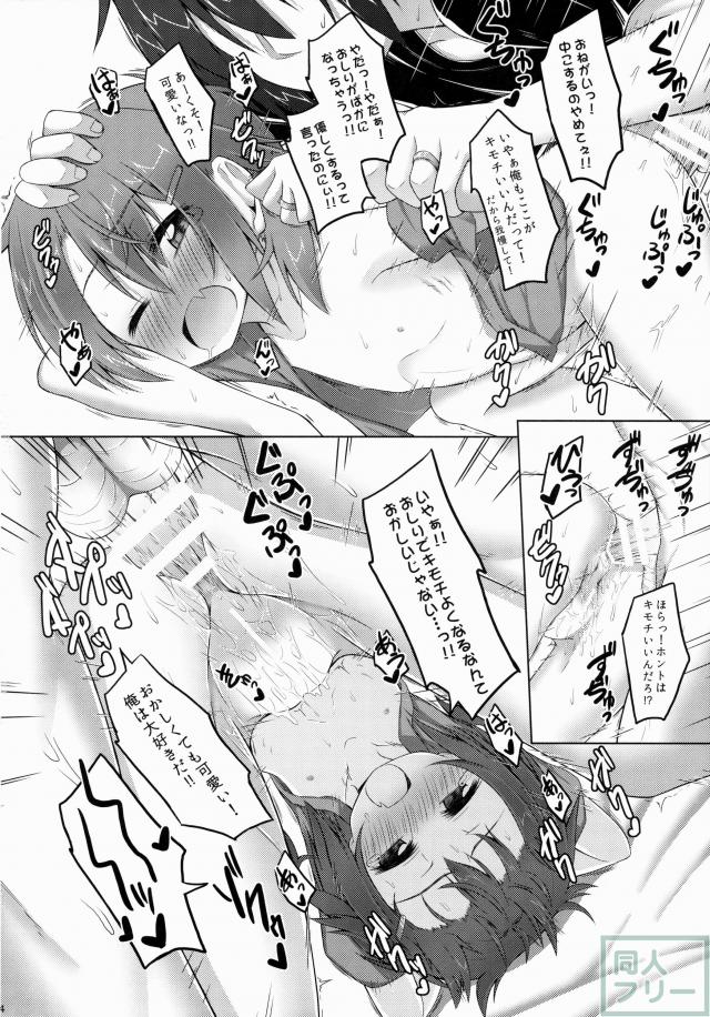 しれーかん、そっちは違くない!？ <> 023