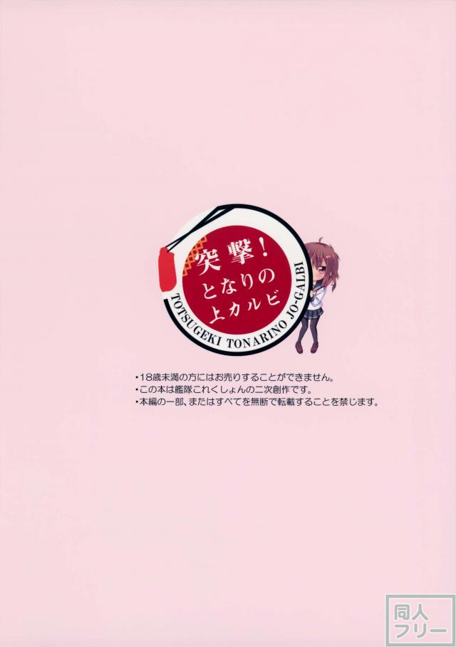 しれーかん、そっちは違くない!？ <> 026
