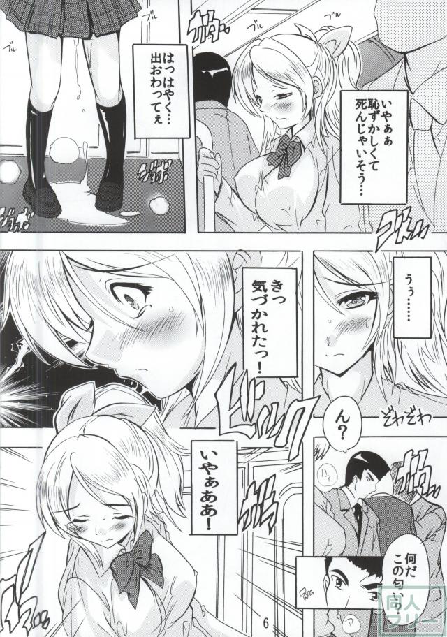 おねえちゃんはつらいよ <> 005