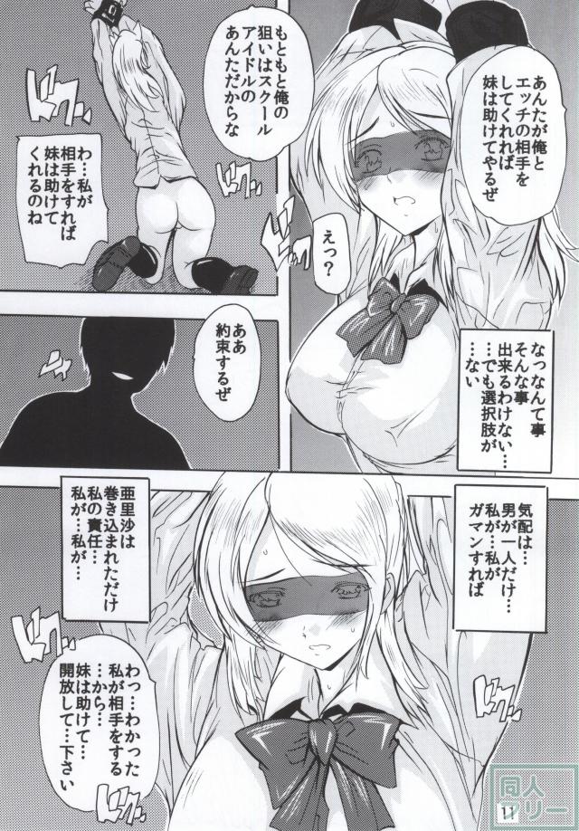 おねえちゃんはつらいよ <> 010