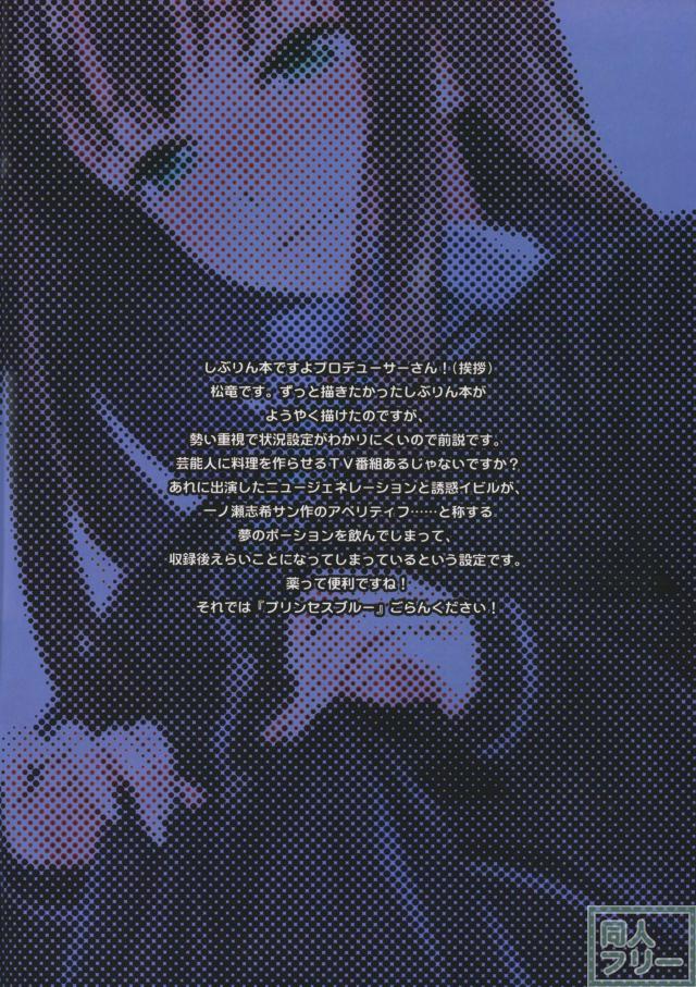 素直になる薬を飲まされて歯止めがきかなくなった凛ちゃん本 <> 002