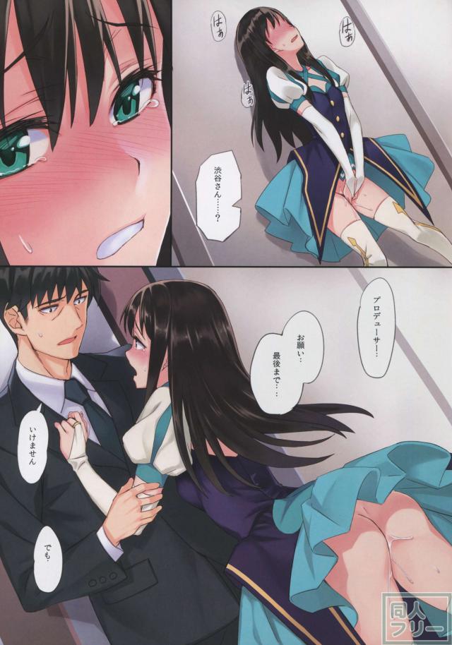 素直になる薬を飲まされて歯止めがきかなくなった凛ちゃん本 <> 011