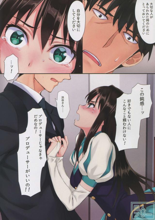 素直になる薬を飲まされて歯止めがきかなくなった凛ちゃん本 <> 012