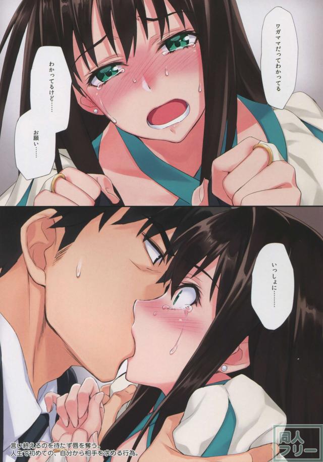 素直になる薬を飲まされて歯止めがきかなくなった凛ちゃん本 <> 013