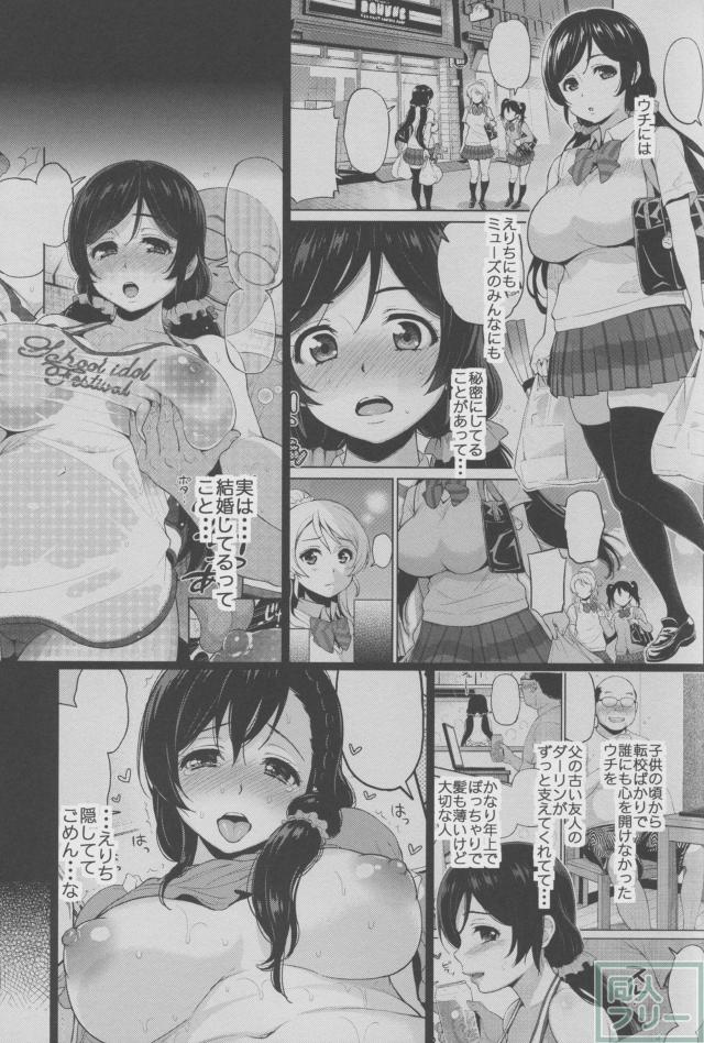 のんたん新婚性活2 <> 002