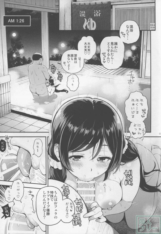 のんたん新婚性活2 <> 010