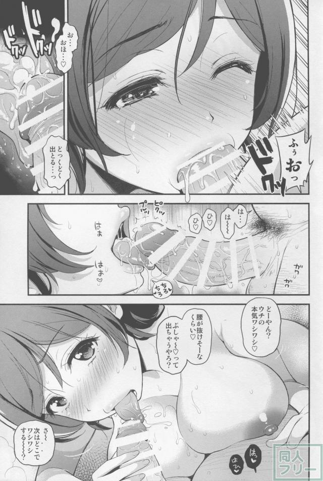 のんたん新婚性活2 <> 012