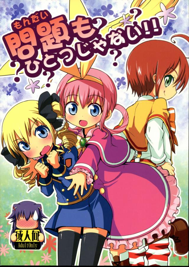 問題もひとつじゃない!! <> 1