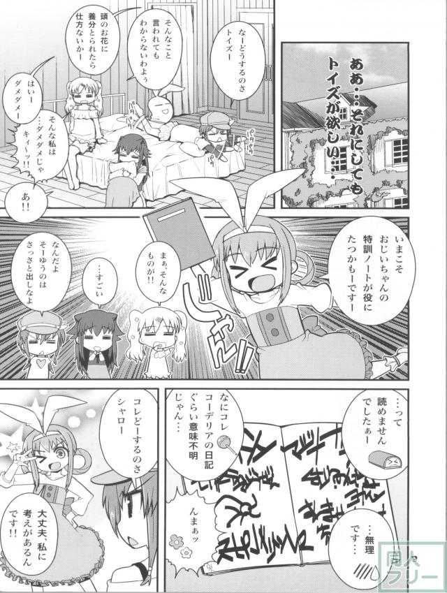 問題もひとつじゃない!! <> 002