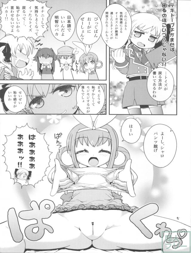 問題もひとつじゃない!! <> 004