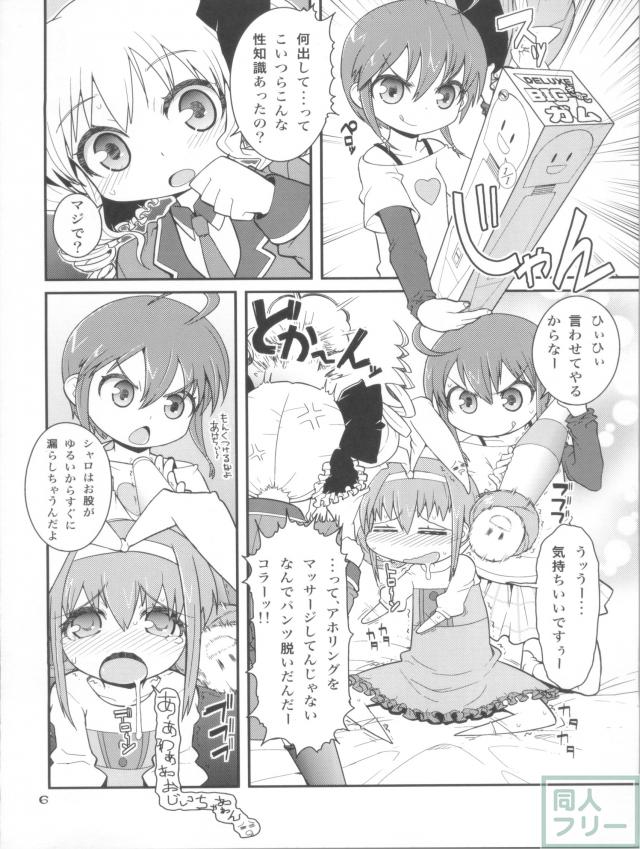 問題もひとつじゃない!! <> 005
