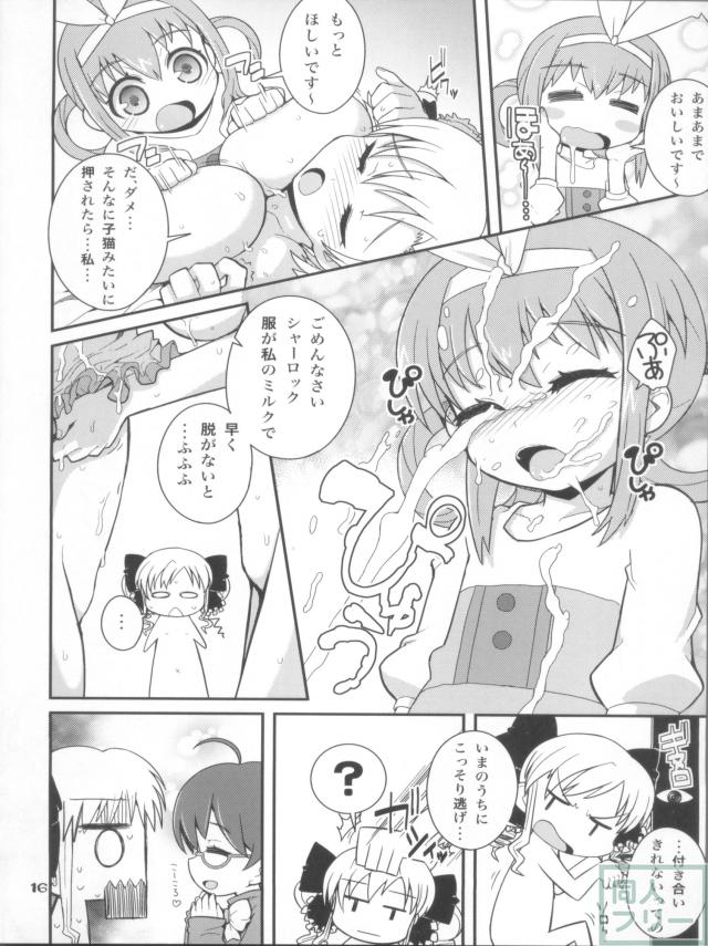 問題もひとつじゃない!! <> 015