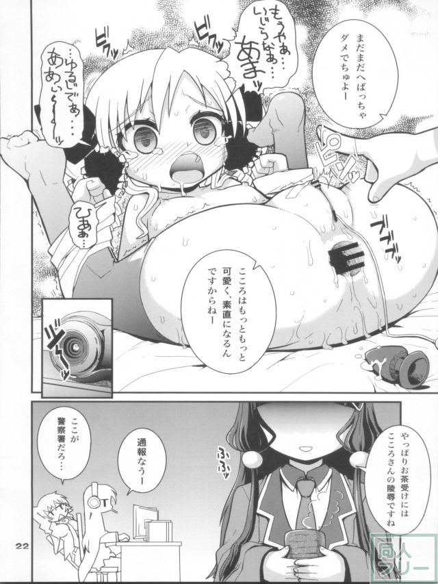 問題もひとつじゃない!! <> 021