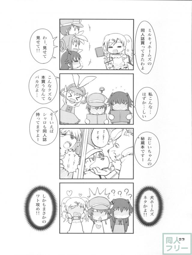 問題もひとつじゃない!! <> 022