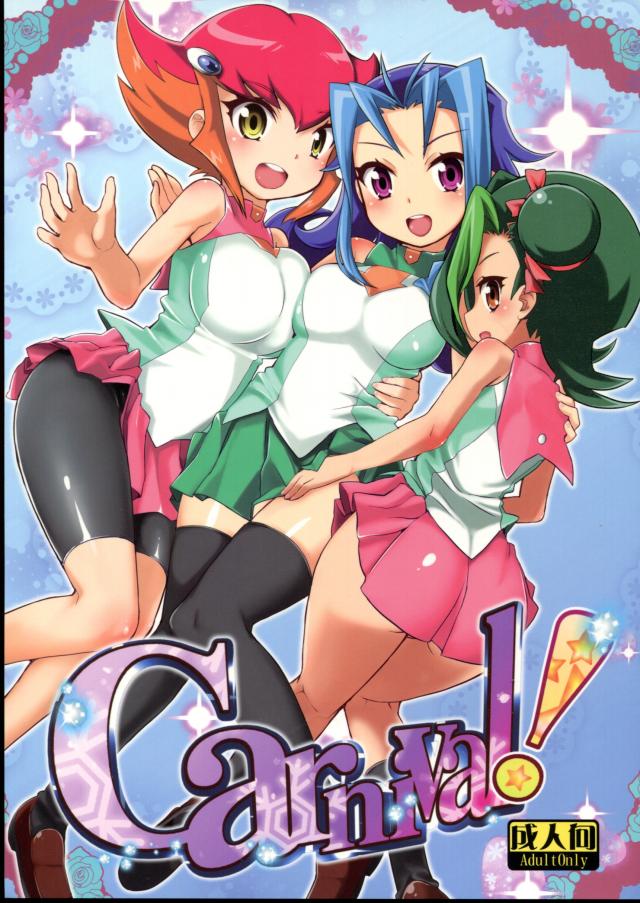 Carnival! <> 1