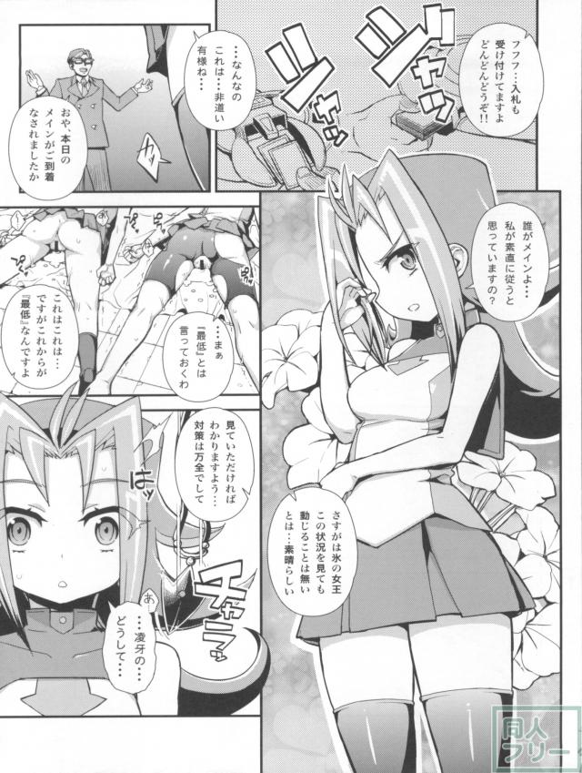 Carnival! <> 007